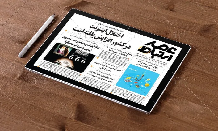 دسته کتاب های عصر ارتباط