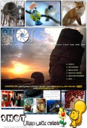 عکاسی دیجیتال - شماره 1 - فروردین 1387