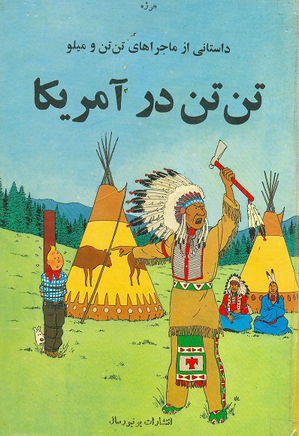 ماجراهای تن تن و میلو: تن تن در آمریکا
